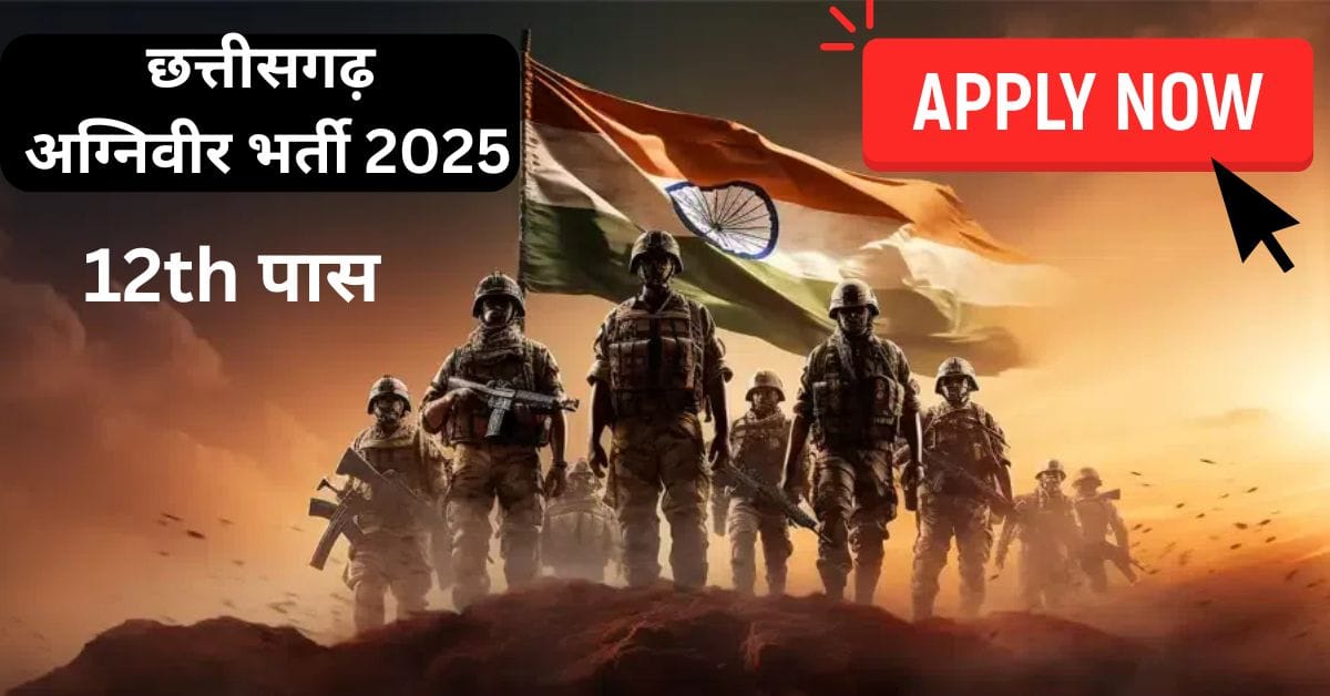 CG Agniveer Air Force Recruitment 2025