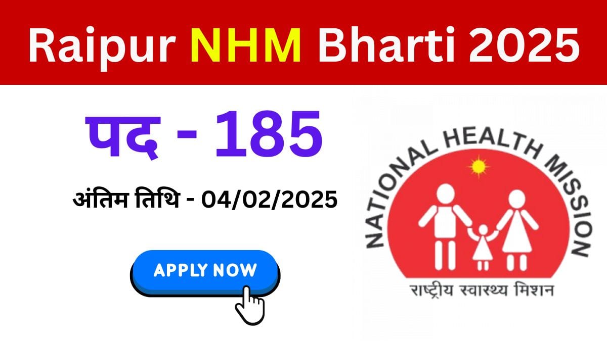 Raipur NHM Vacancy 2025